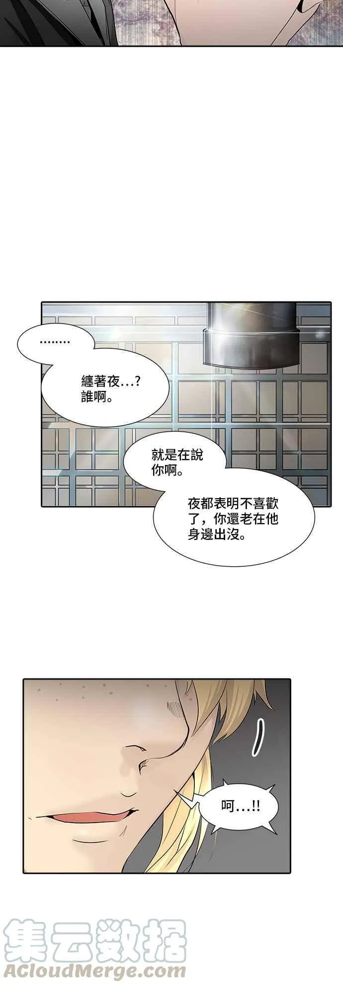 [第2季] 第261话 地狱列车 -新的力量- 第45页