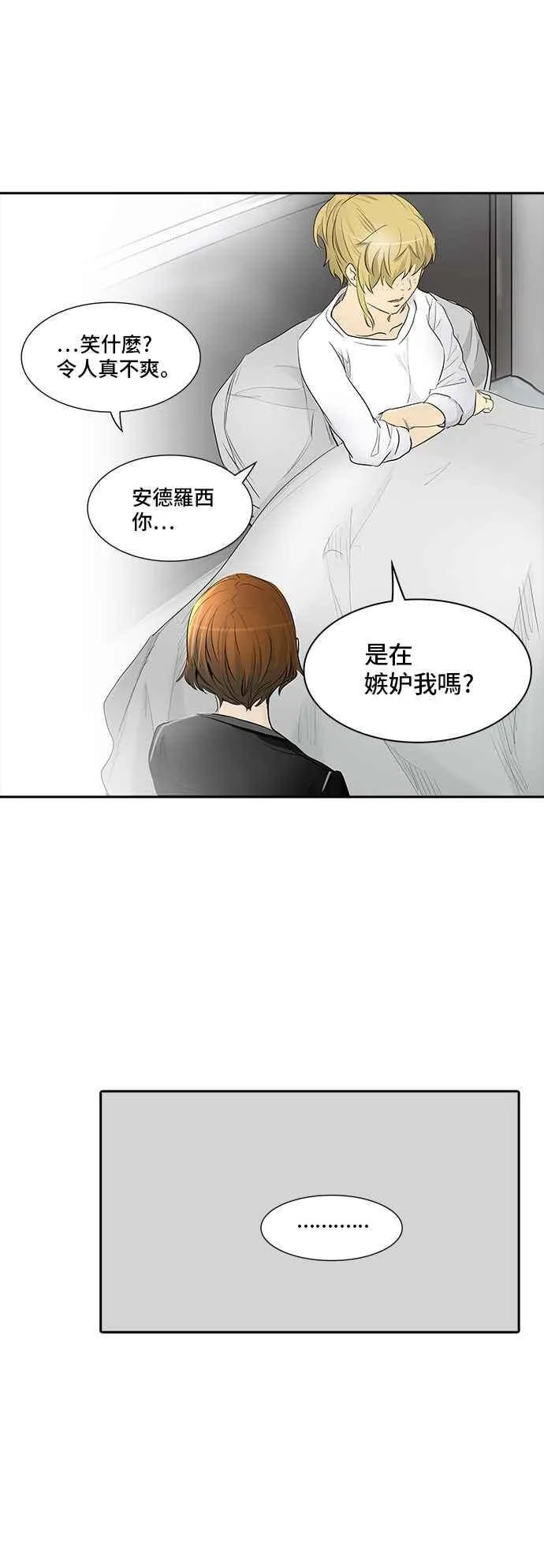 [第2季] 第261话 地狱列车 -新的力量- 第46页