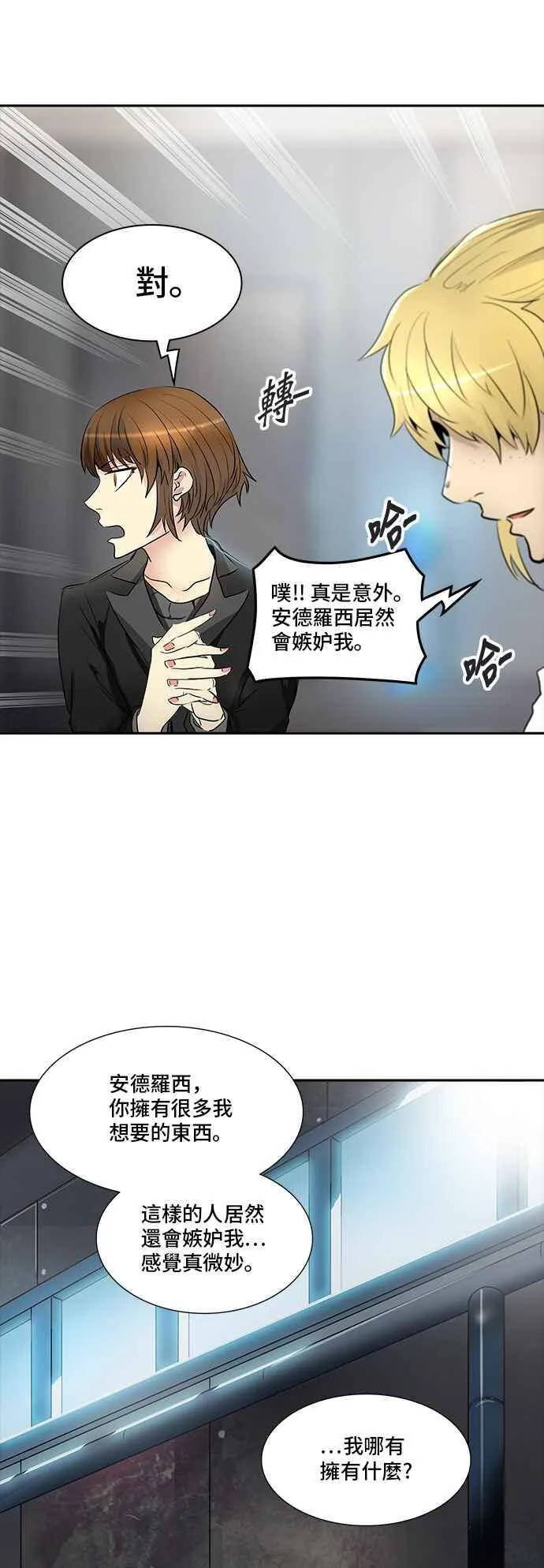 [第2季] 第261话 地狱列车 -新的力量- 第47页