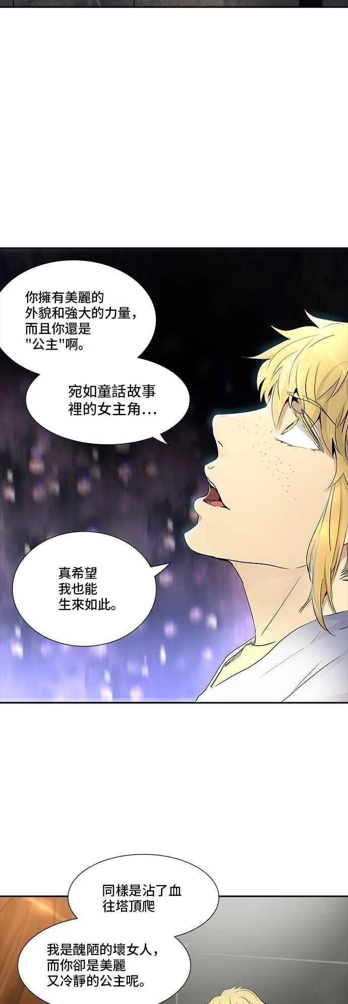 [第2季] 第261话 地狱列车 -新的力量- 第48页