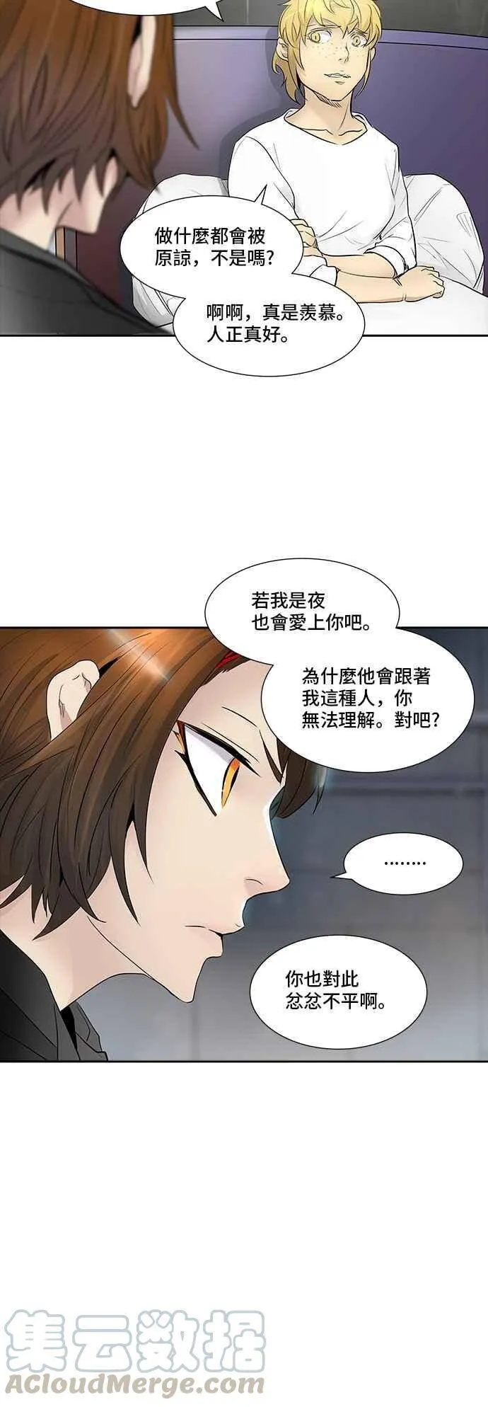 [第2季] 第261话 地狱列车 -新的力量- 第49页