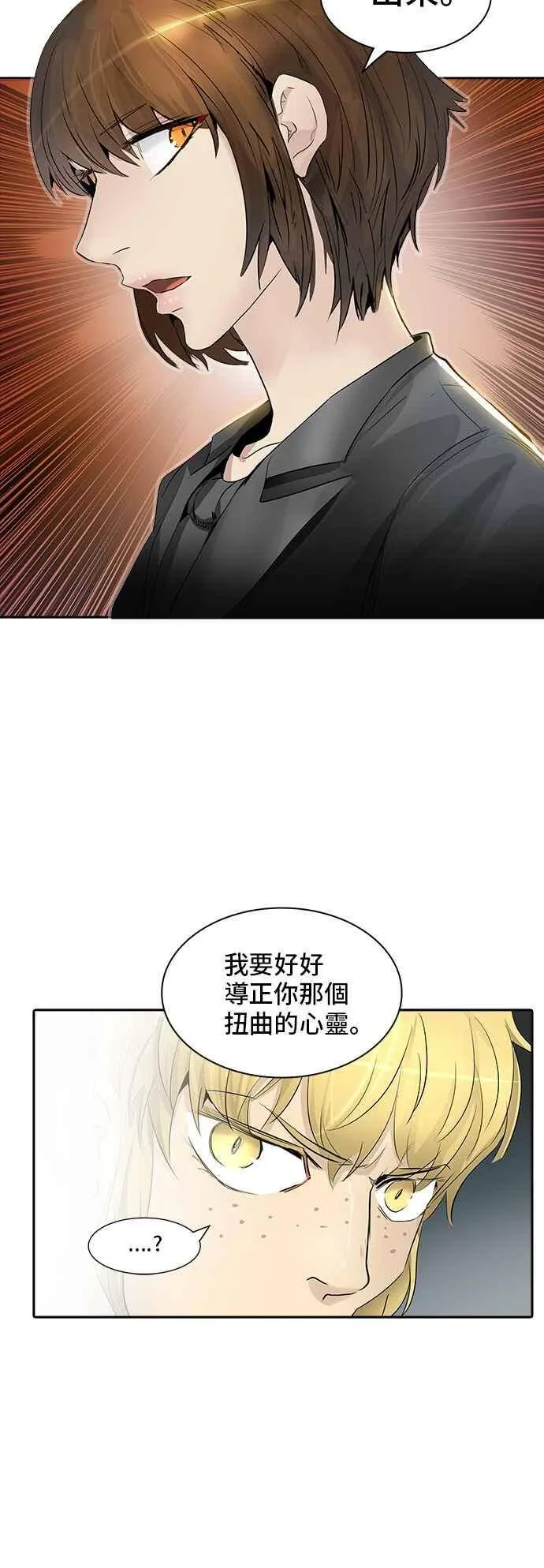 [第2季] 第261话 地狱列车 -新的力量- 第51页