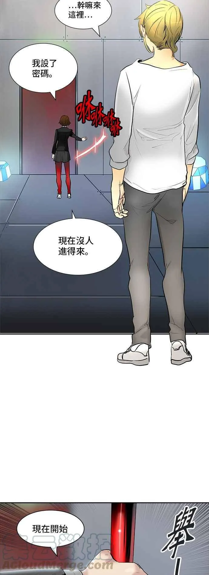 [第2季] 第261话 地狱列车 -新的力量- 第53页