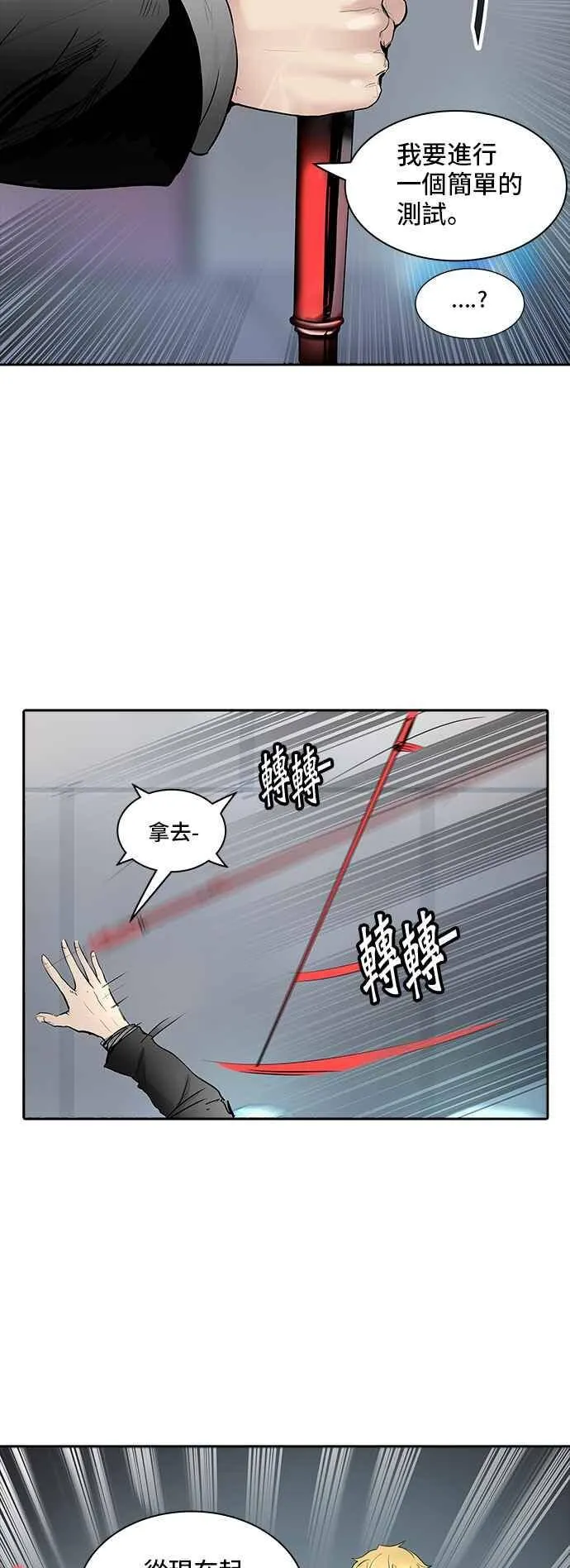 [第2季] 第261话 地狱列车 -新的力量- 第54页