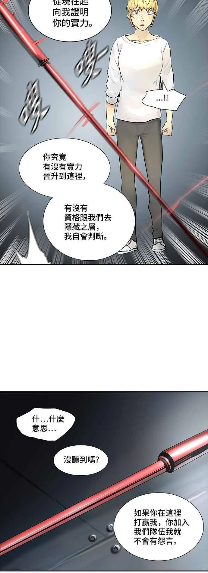 [第2季] 第261话 地狱列车 -新的力量- 第55页