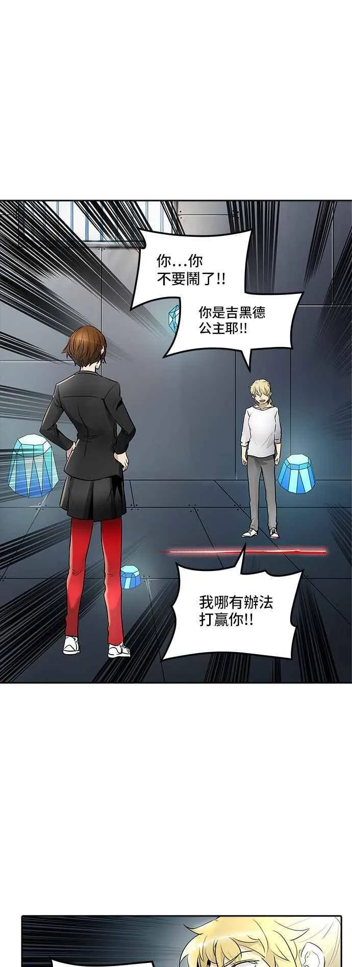 [第2季] 第261话 地狱列车 -新的力量- 第56页