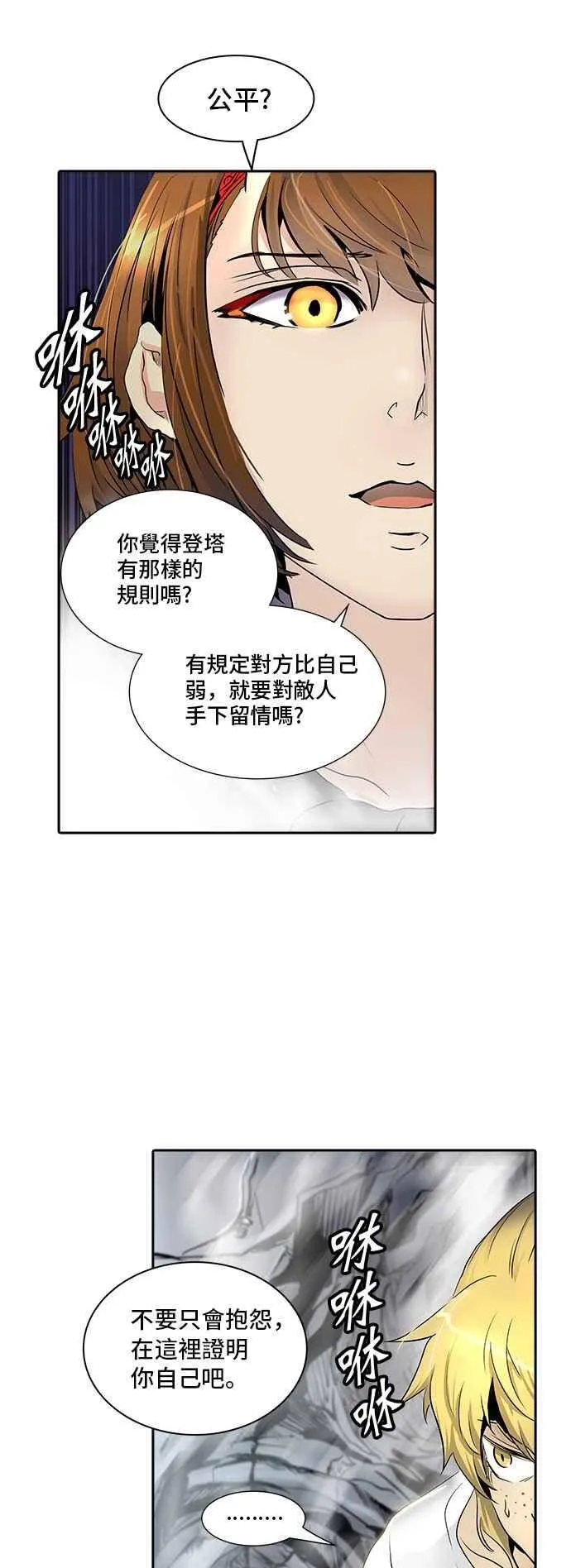[第2季] 第261话 地狱列车 -新的力量- 第59页