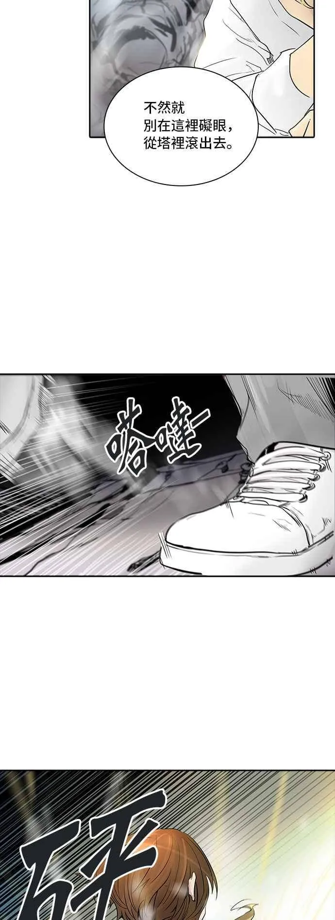 [第2季] 第261话 地狱列车 -新的力量- 第60页