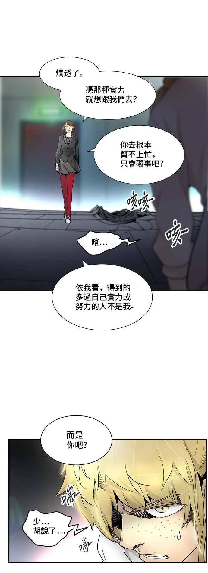 [第2季] 第261话 地狱列车 -新的力量- 第62页
