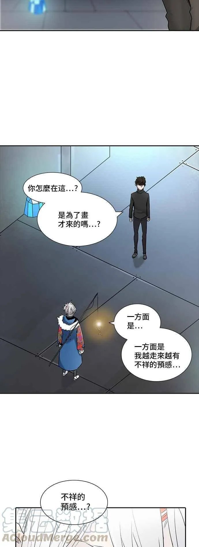 [第2季] 第261话 地狱列车 -新的力量- 第65页