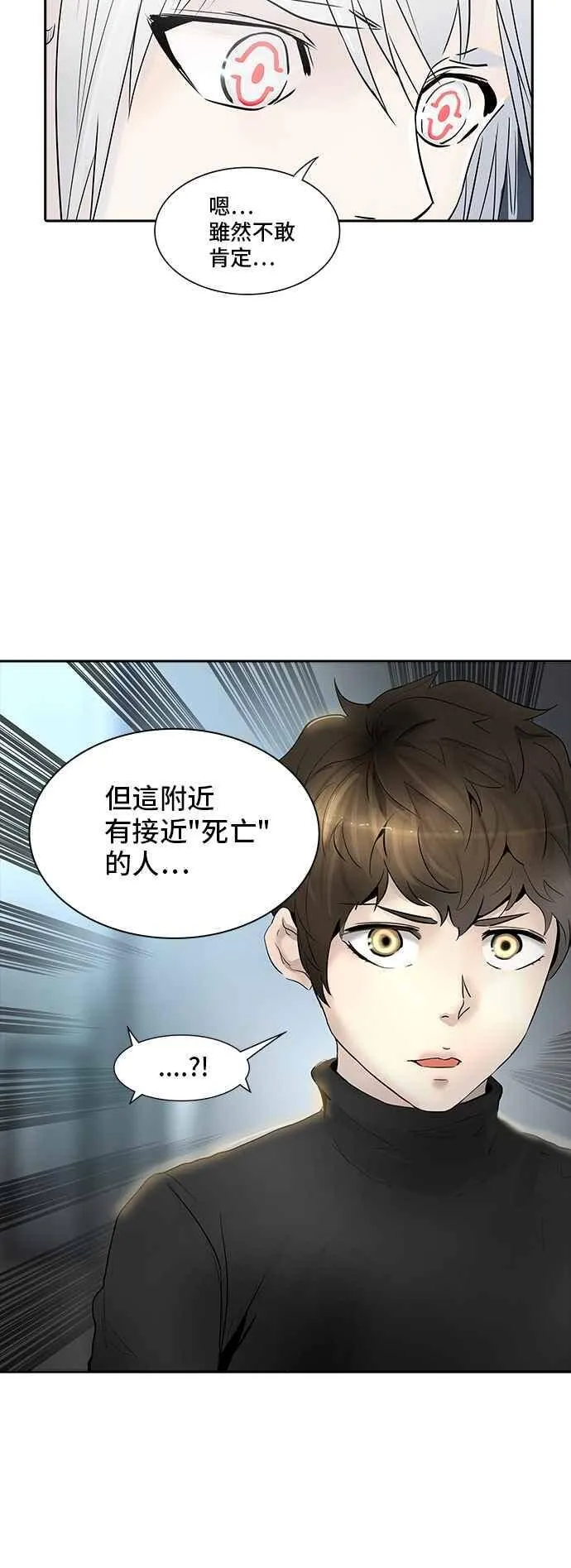 [第2季] 第261话 地狱列车 -新的力量- 第66页