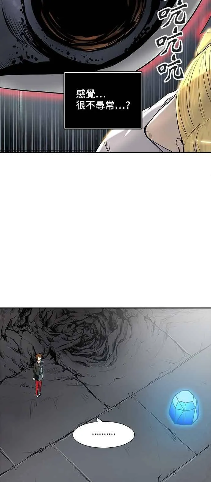 [第2季] 第261话 地狱列车 -新的力量- 第68页