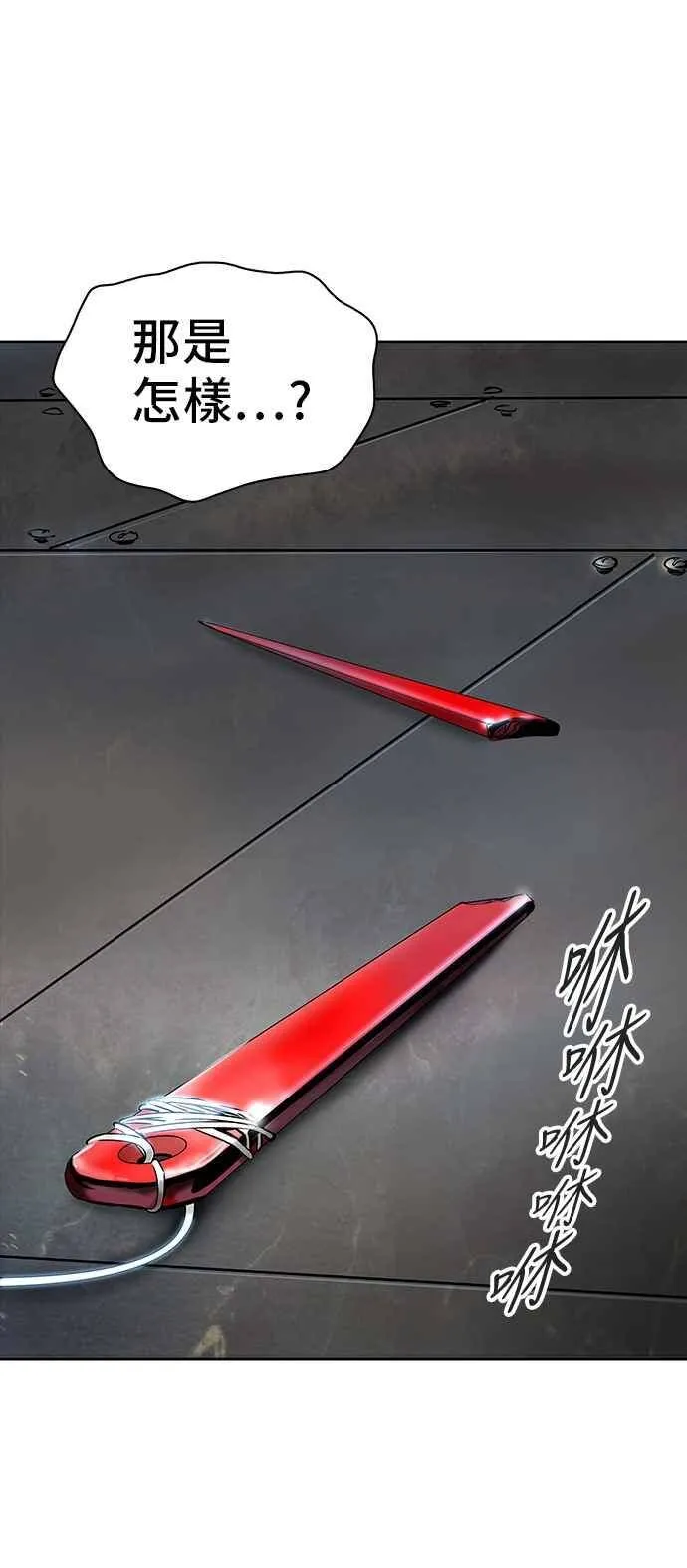 [第2季] 第261话 地狱列车 -新的力量- 第76页