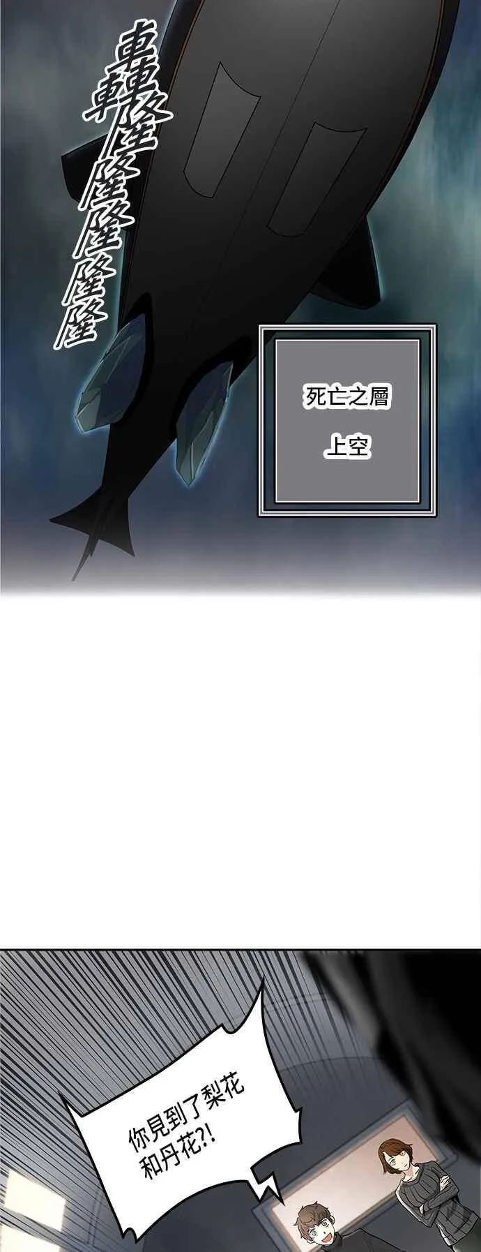 [第2季] 第260话 地狱列车 -新的力量- 第2页