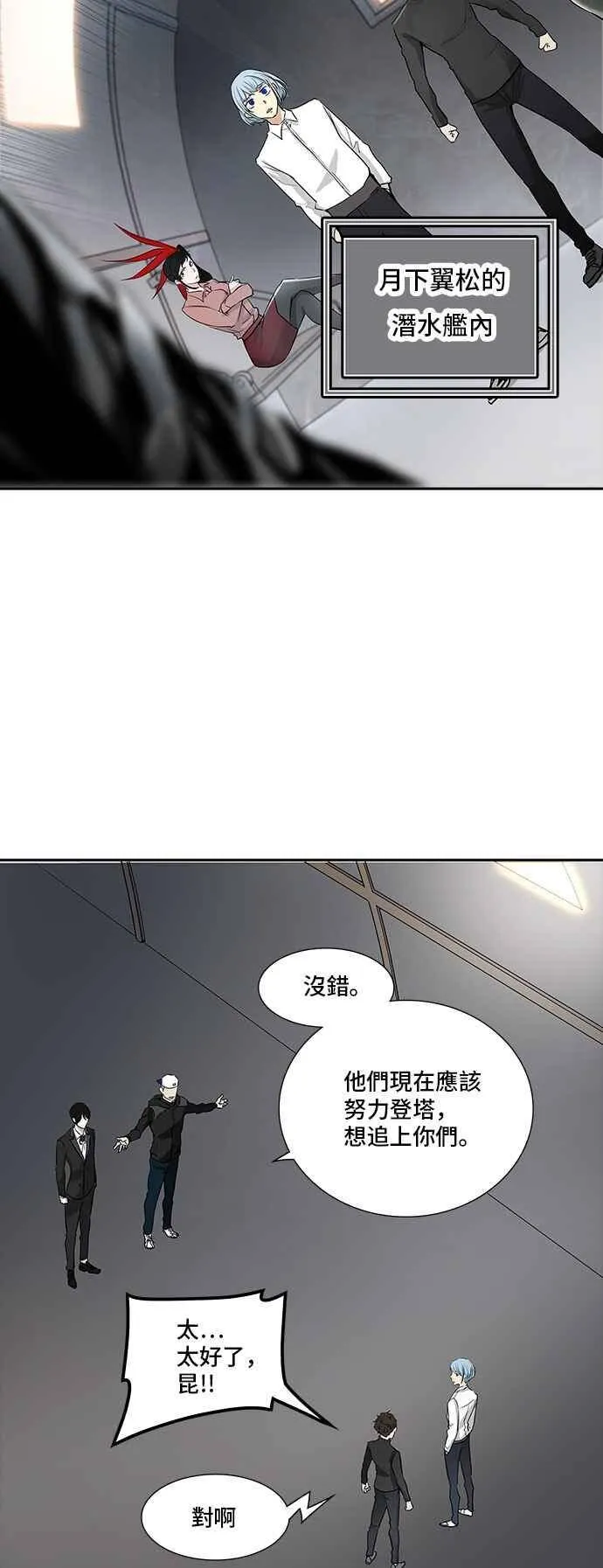 [第2季] 第260话 地狱列车 -新的力量- 第3页