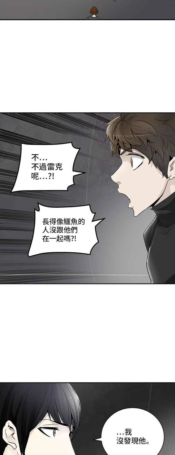 [第2季] 第260话 地狱列车 -新的力量- 第4页