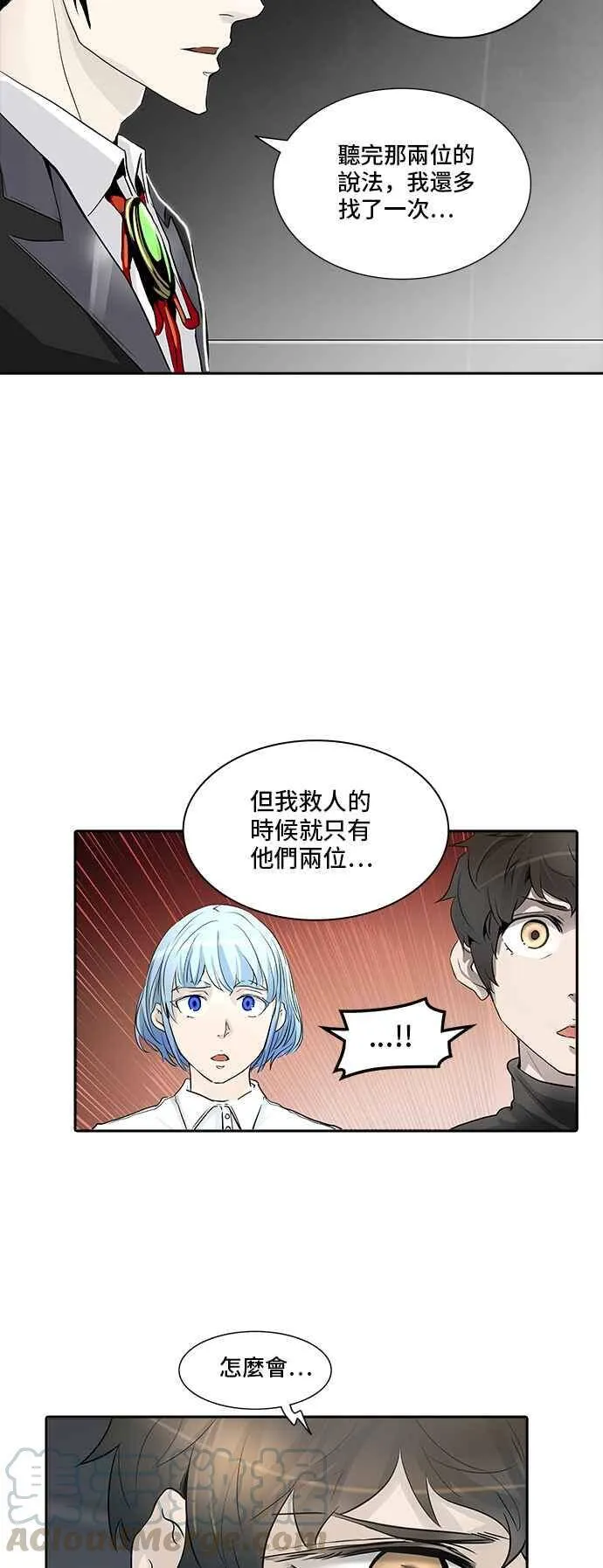 [第2季] 第260话 地狱列车 -新的力量- 第5页
