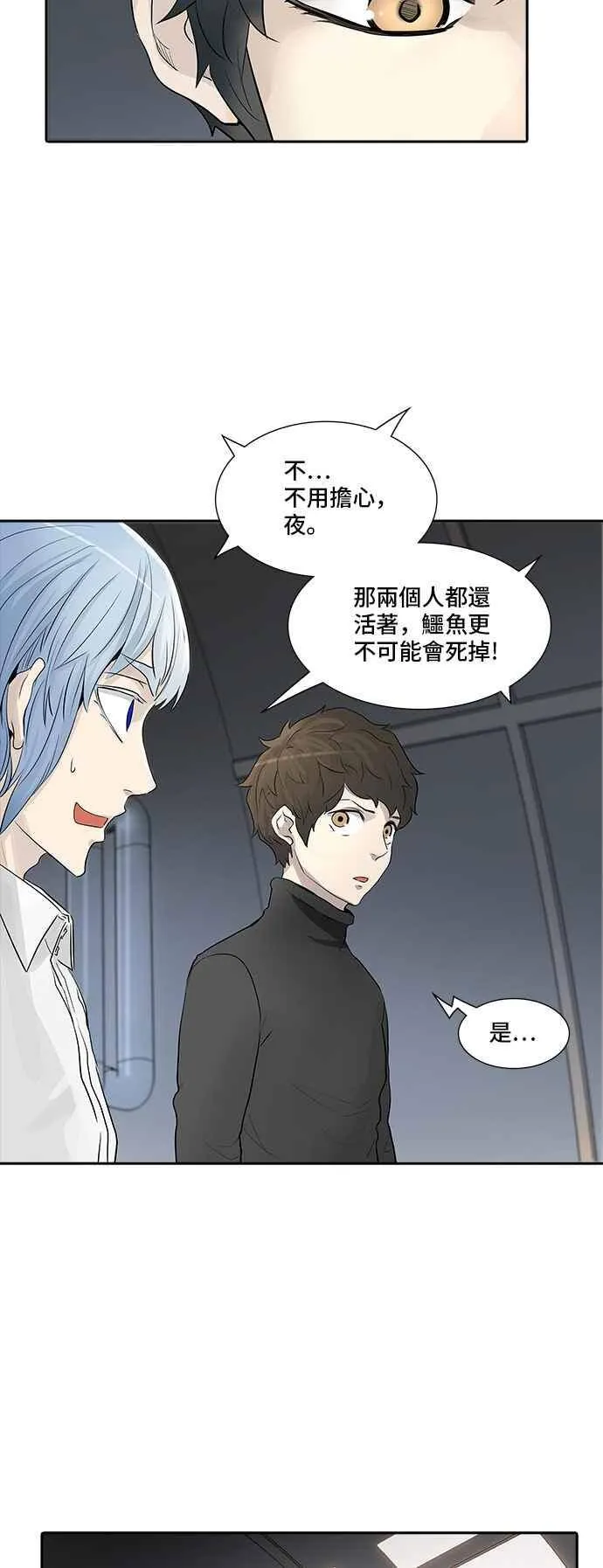 [第2季] 第260话 地狱列车 -新的力量- 第6页