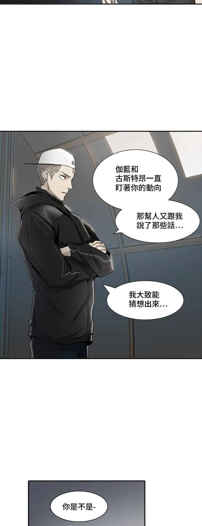 [第2季] 第260话 地狱列车 -新的力量- 第8页