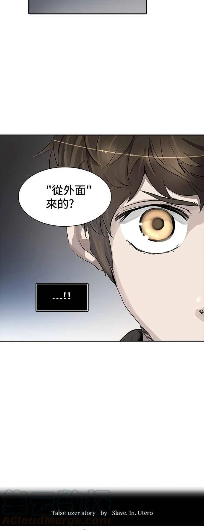 [第2季] 第260话 地狱列车 -新的力量- 第9页