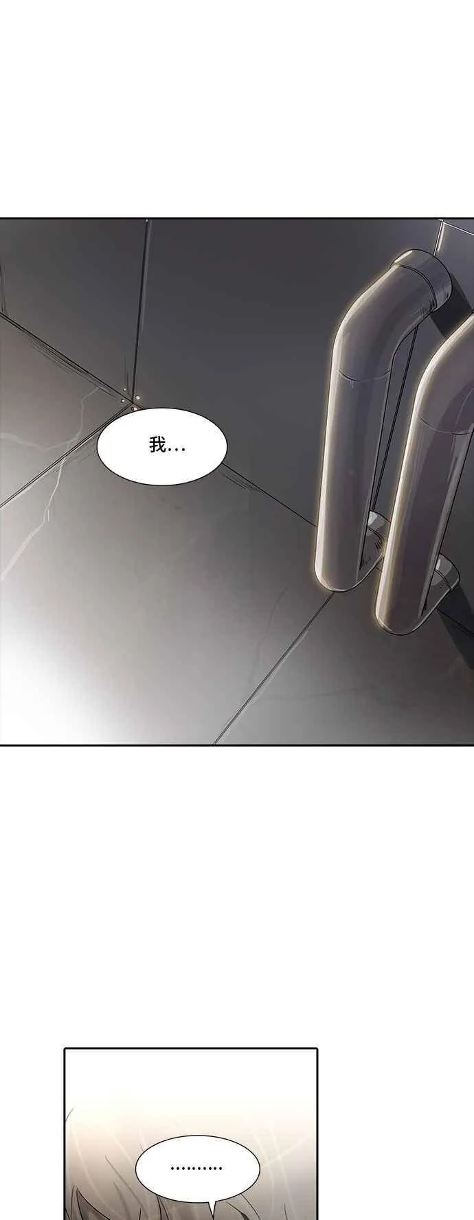 [第2季] 第260话 地狱列车 -新的力量- 第11页
