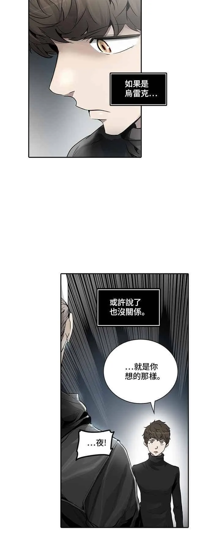 [第2季] 第260话 地狱列车 -新的力量- 第12页