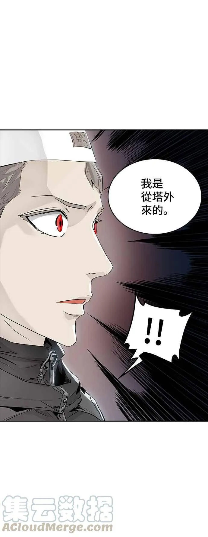 [第2季] 第260话 地狱列车 -新的力量- 第13页
