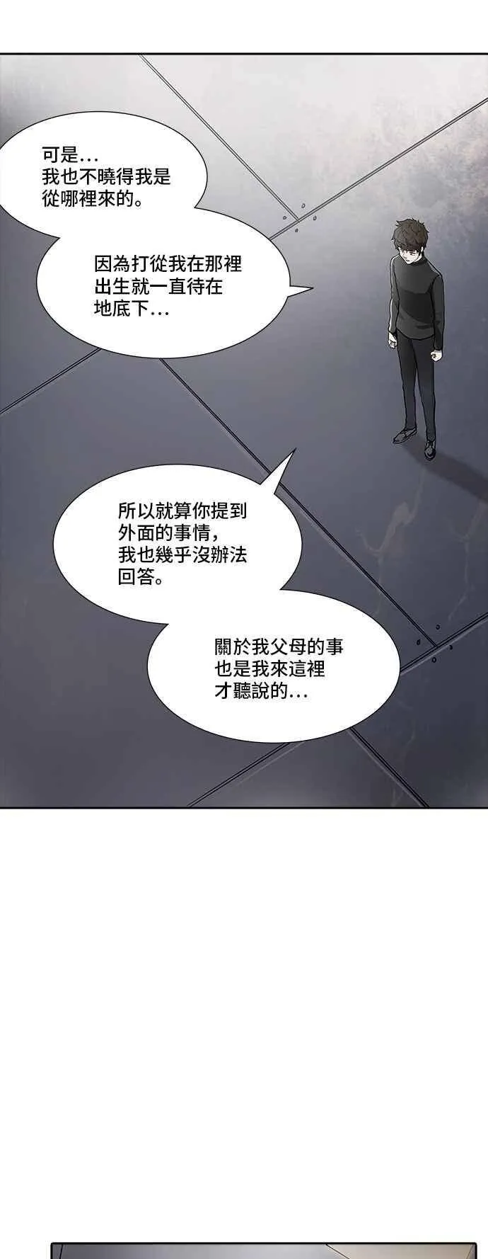 [第2季] 第260话 地狱列车 -新的力量- 第14页