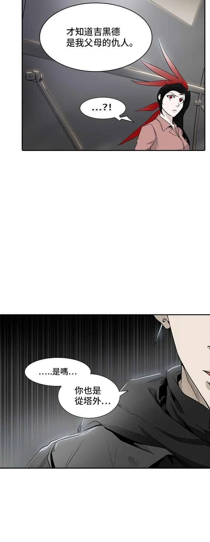 [第2季] 第260话 地狱列车 -新的力量- 第15页
