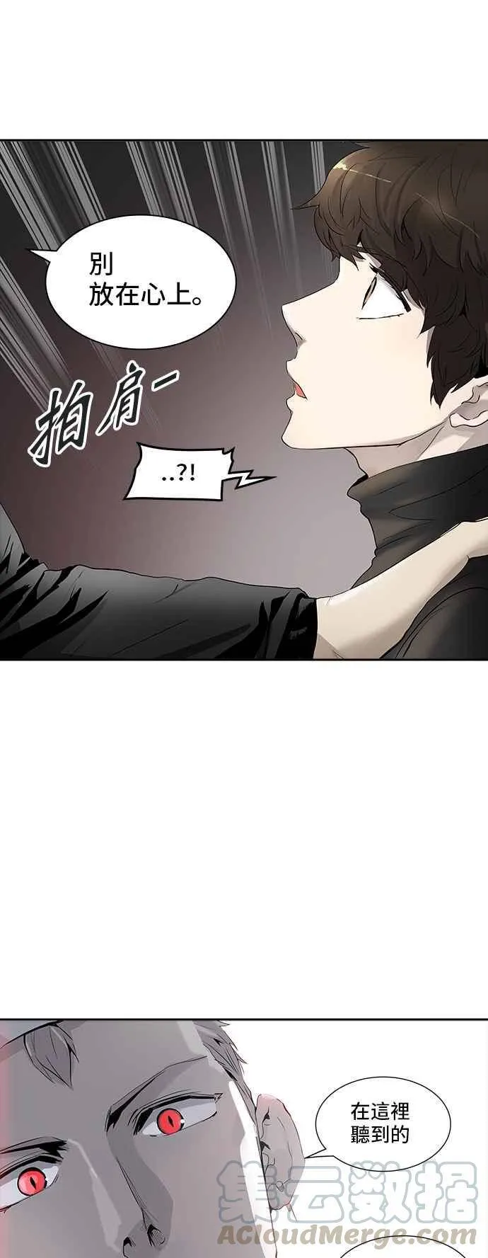 [第2季] 第260话 地狱列车 -新的力量- 第17页