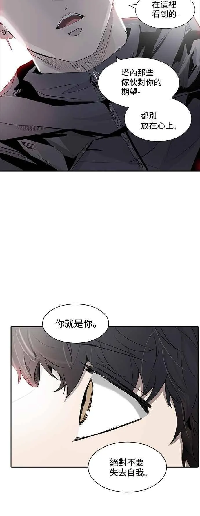 [第2季] 第260话 地狱列车 -新的力量- 第18页