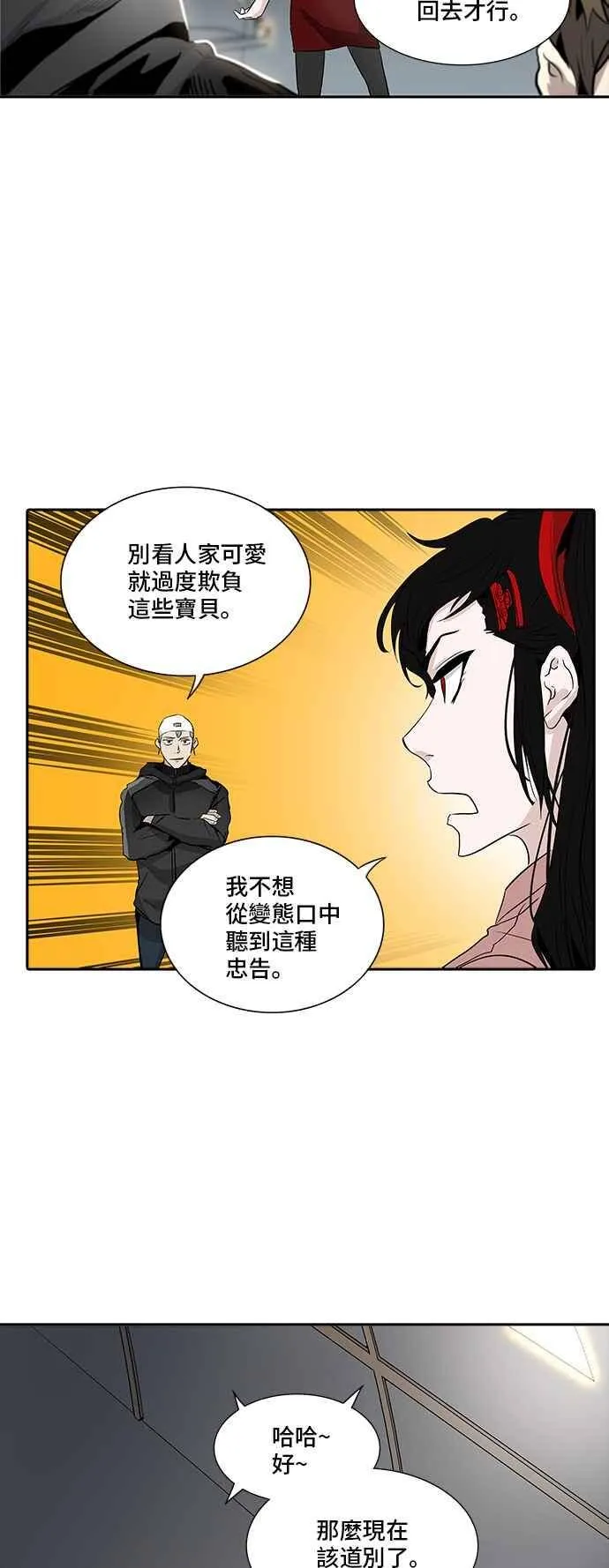 [第2季] 第260话 地狱列车 -新的力量- 第20页