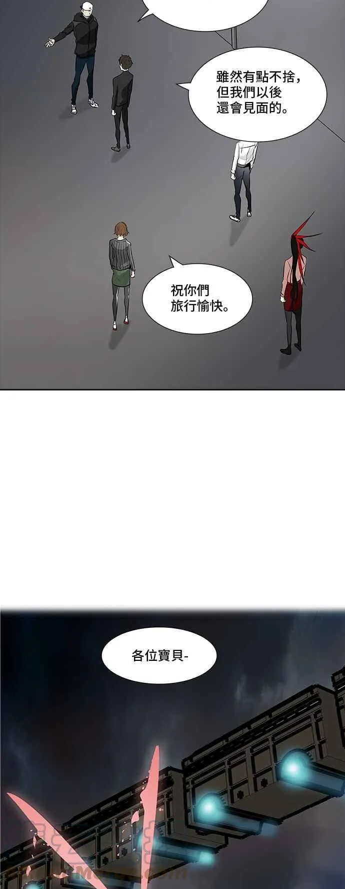 [第2季] 第260话 地狱列车 -新的力量- 第21页