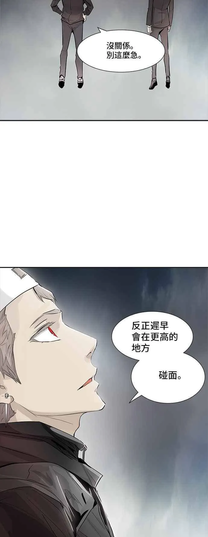 [第2季] 第260话 地狱列车 -新的力量- 第23页