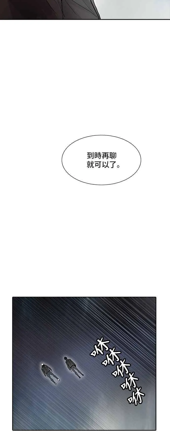 [第2季] 第260话 地狱列车 -新的力量- 第24页