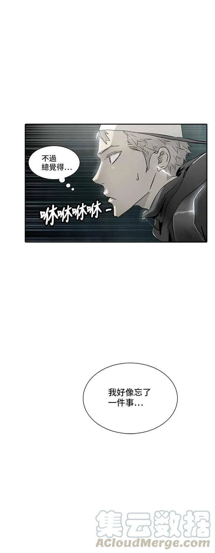 [第2季] 第260话 地狱列车 -新的力量- 第25页
