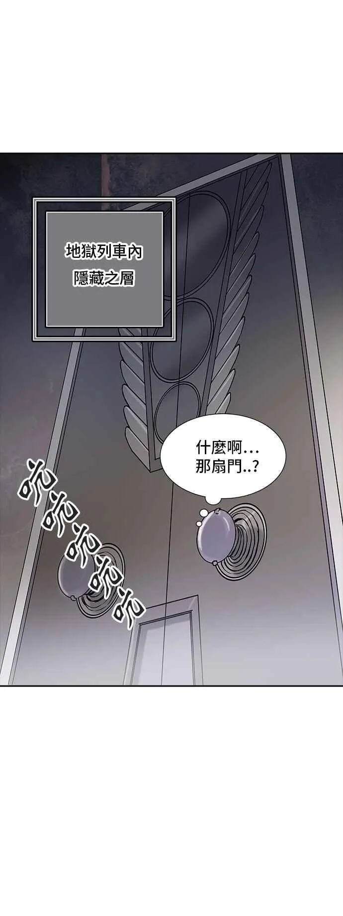 [第2季] 第260话 地狱列车 -新的力量- 第26页