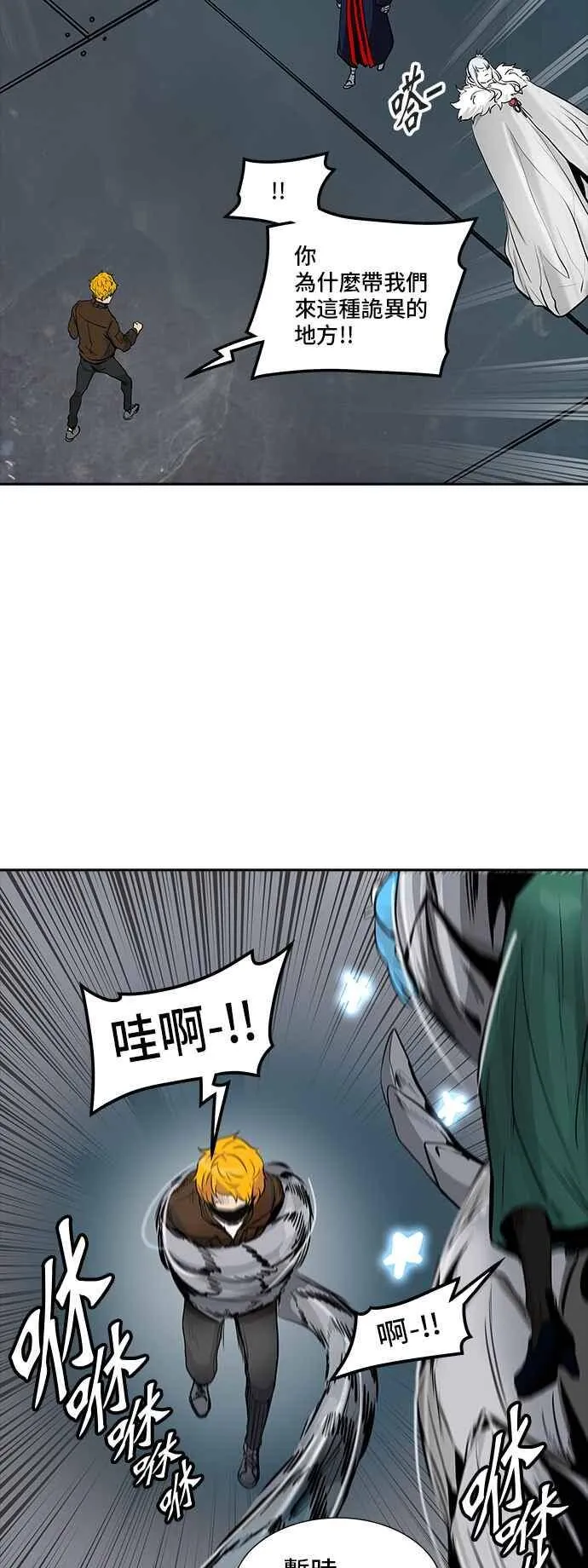 [第2季] 第260话 地狱列车 -新的力量- 第28页