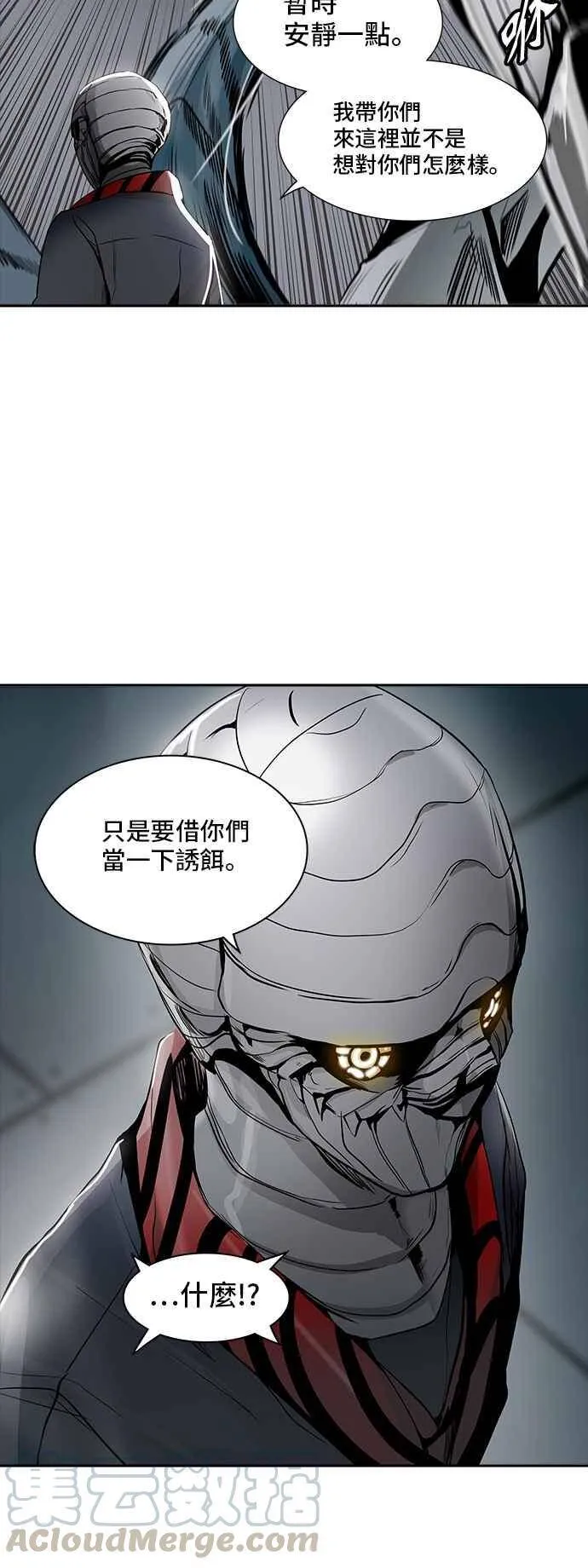 [第2季] 第260话 地狱列车 -新的力量- 第29页