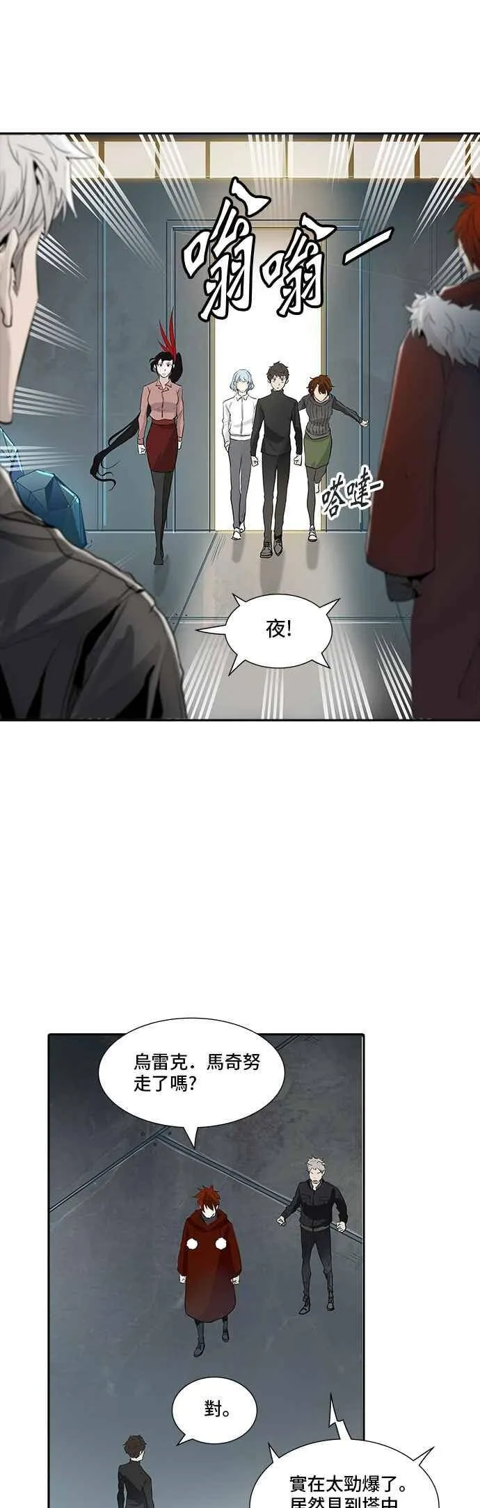 [第2季] 第260话 地狱列车 -新的力量- 第32页