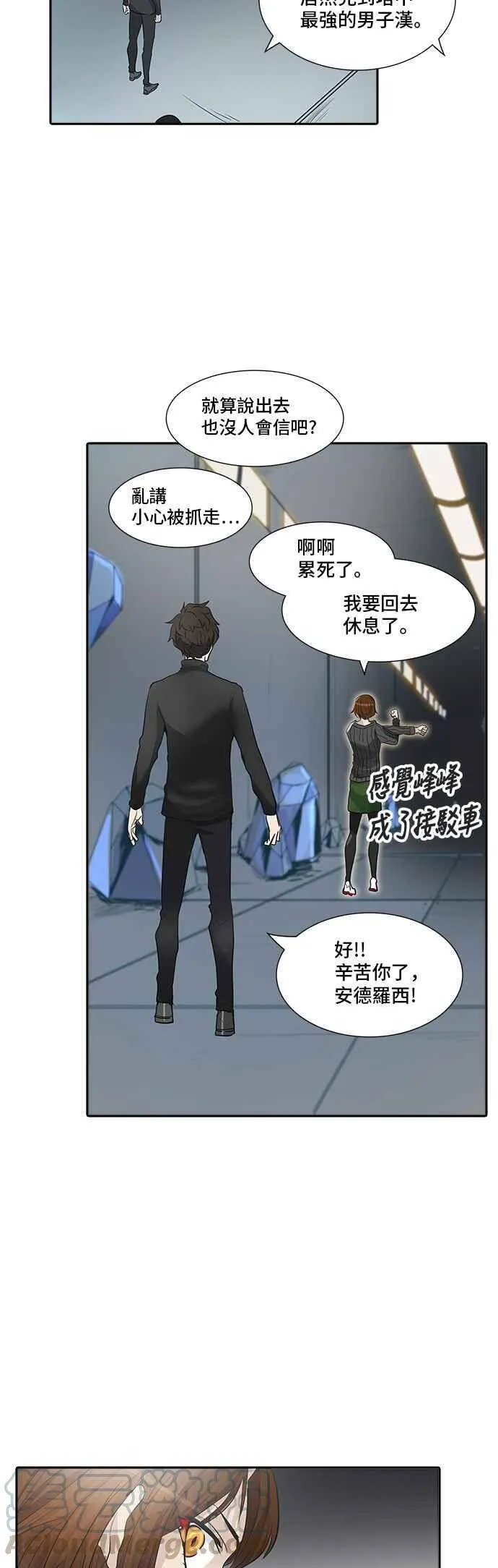 [第2季] 第260话 地狱列车 -新的力量- 第33页
