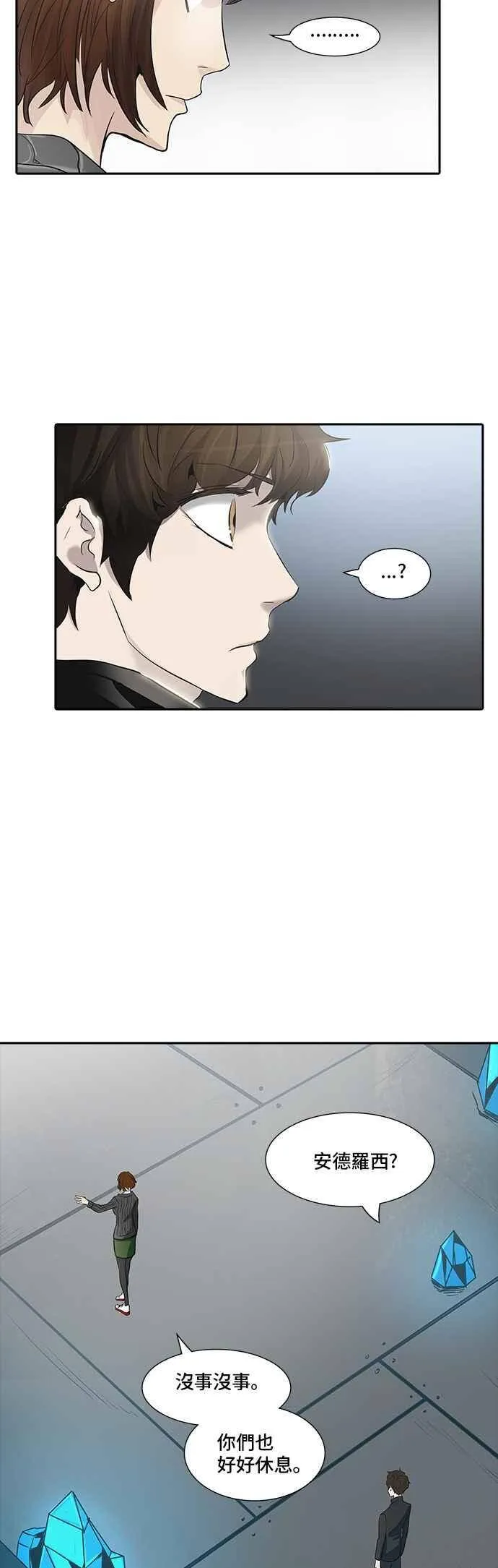 [第2季] 第260话 地狱列车 -新的力量- 第34页