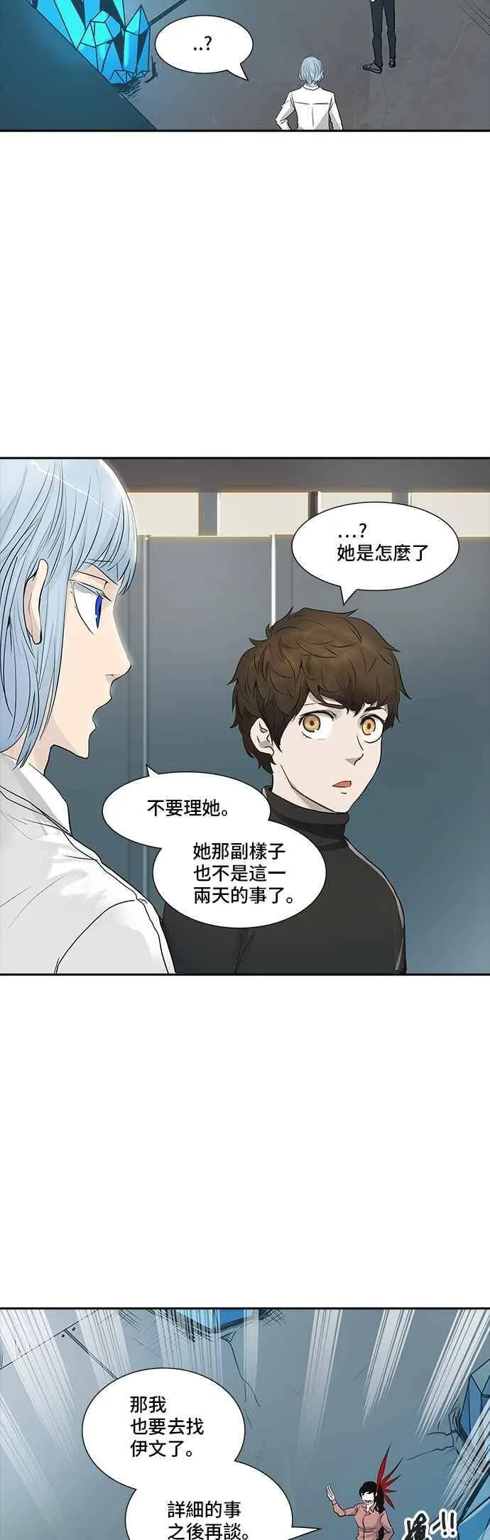 [第2季] 第260话 地狱列车 -新的力量- 第35页
