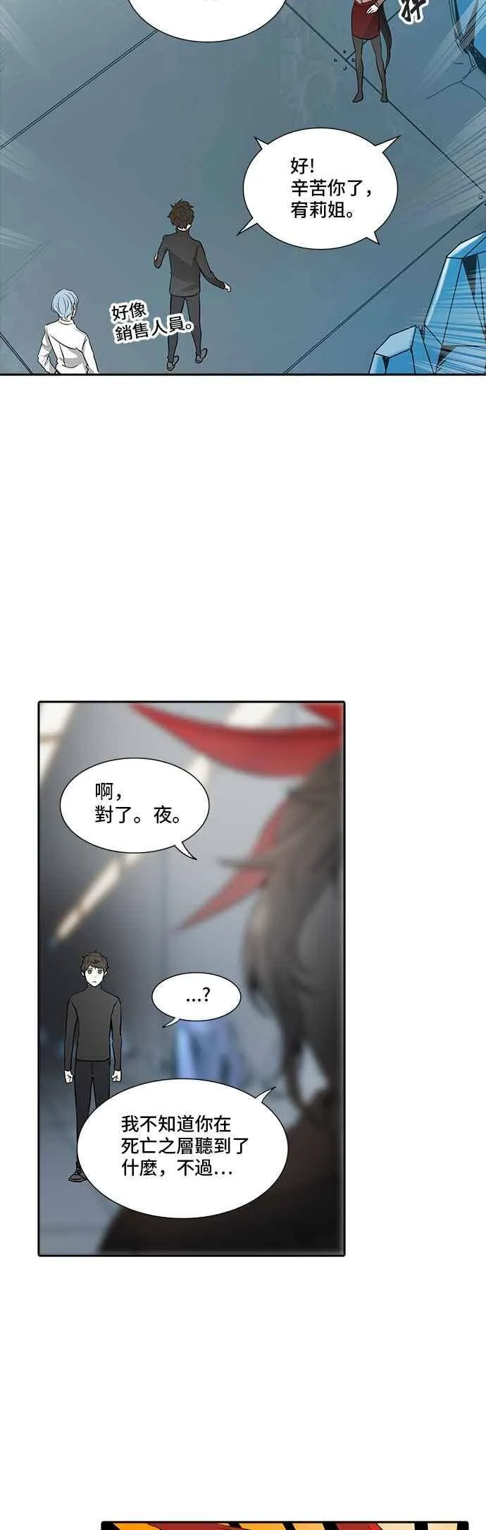 [第2季] 第260话 地狱列车 -新的力量- 第36页