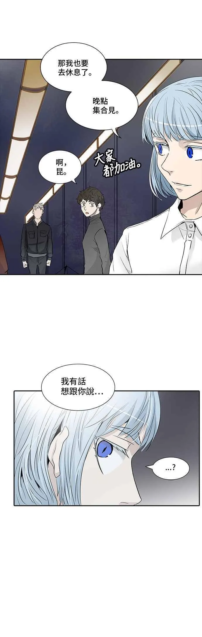 [第2季] 第260话 地狱列车 -新的力量- 第38页