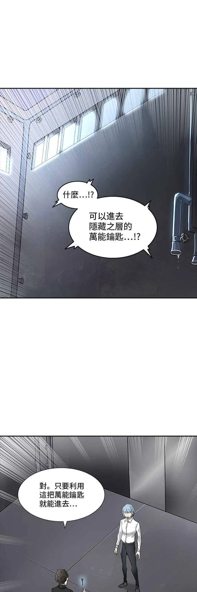 [第2季] 第260话 地狱列车 -新的力量- 第39页