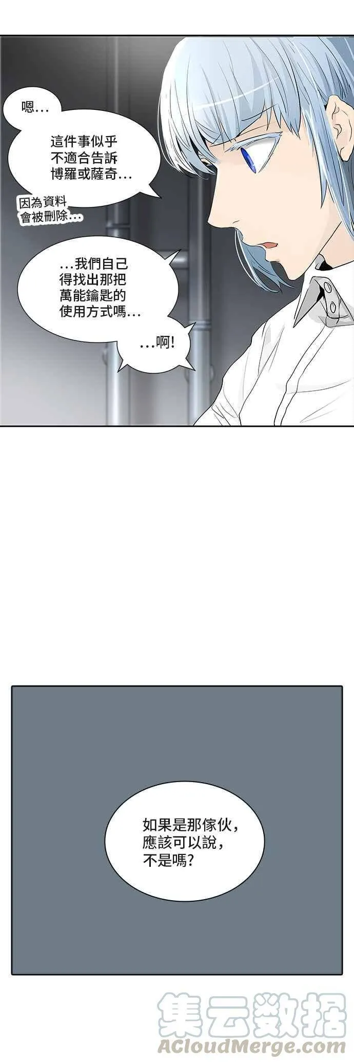 [第2季] 第260话 地狱列车 -新的力量- 第41页