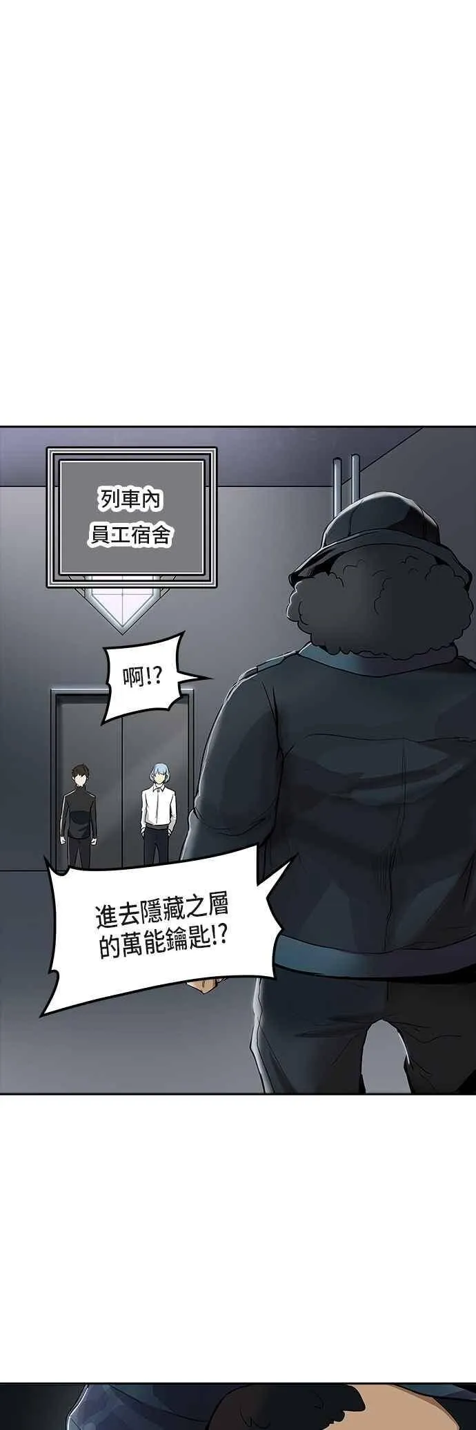 [第2季] 第260话 地狱列车 -新的力量- 第42页