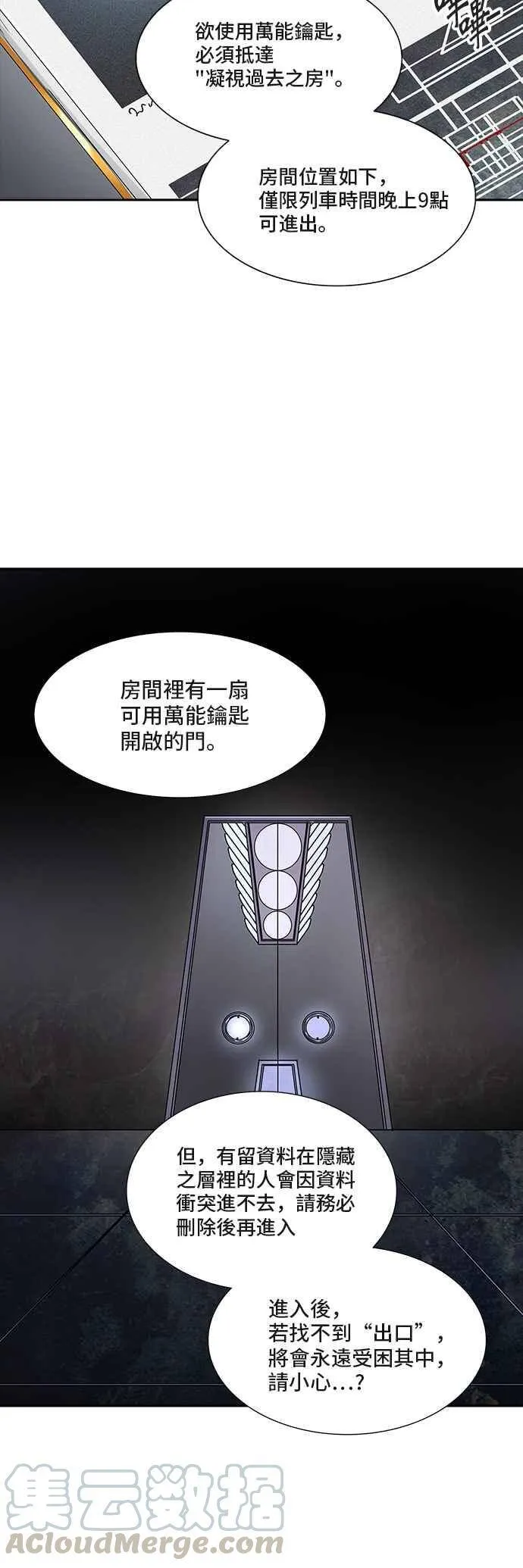 [第2季] 第260话 地狱列车 -新的力量- 第45页