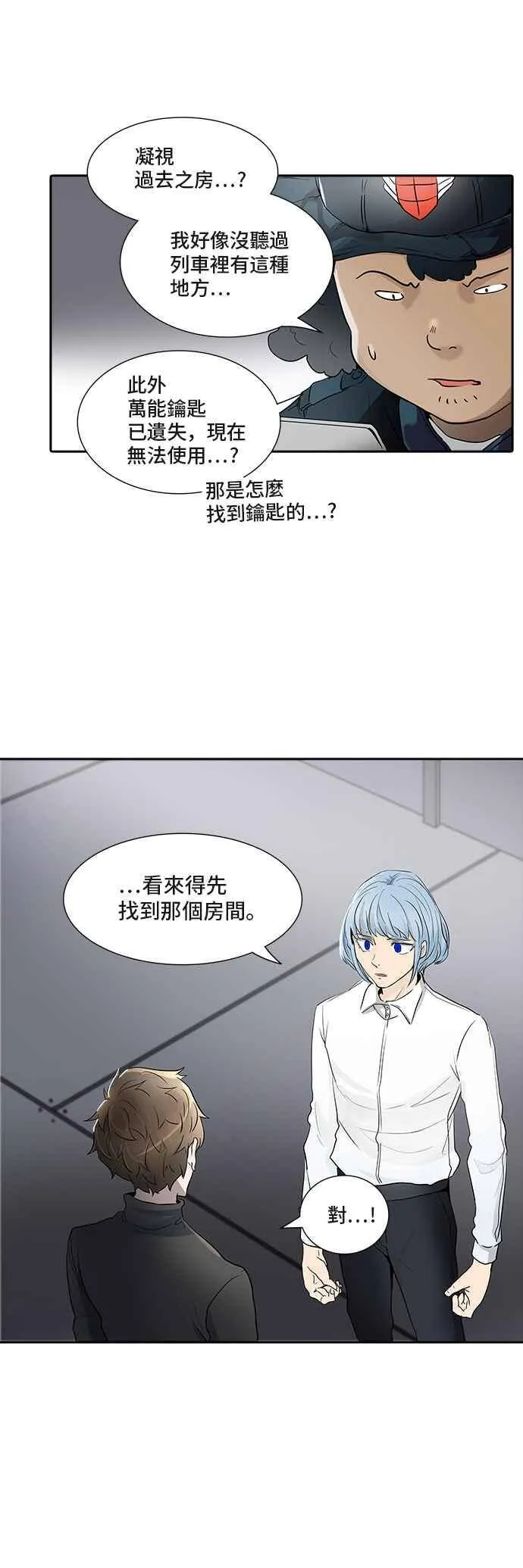 [第2季] 第260话 地狱列车 -新的力量- 第46页